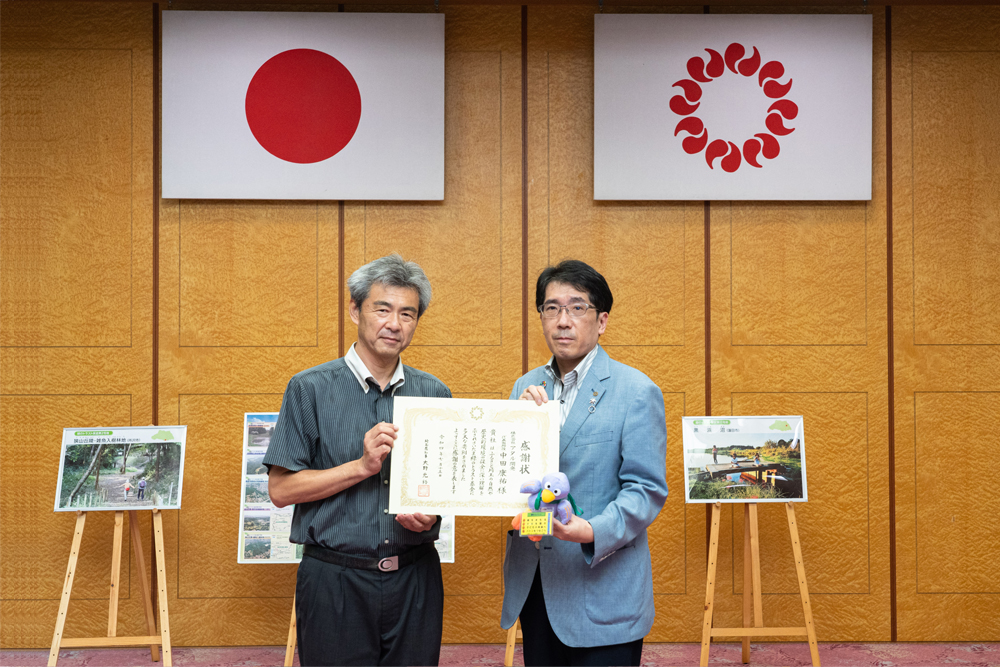 さいたま緑のトラスト募金 感謝状の表彰